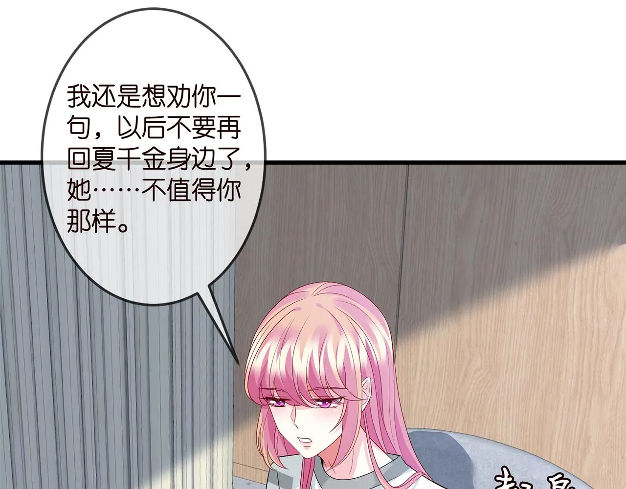 第326 绝食 第85页