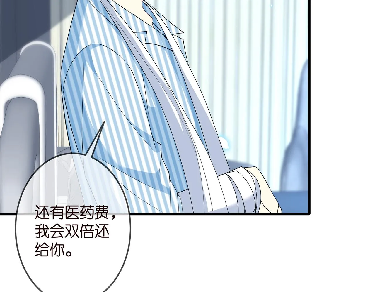 第326 绝食 第88页