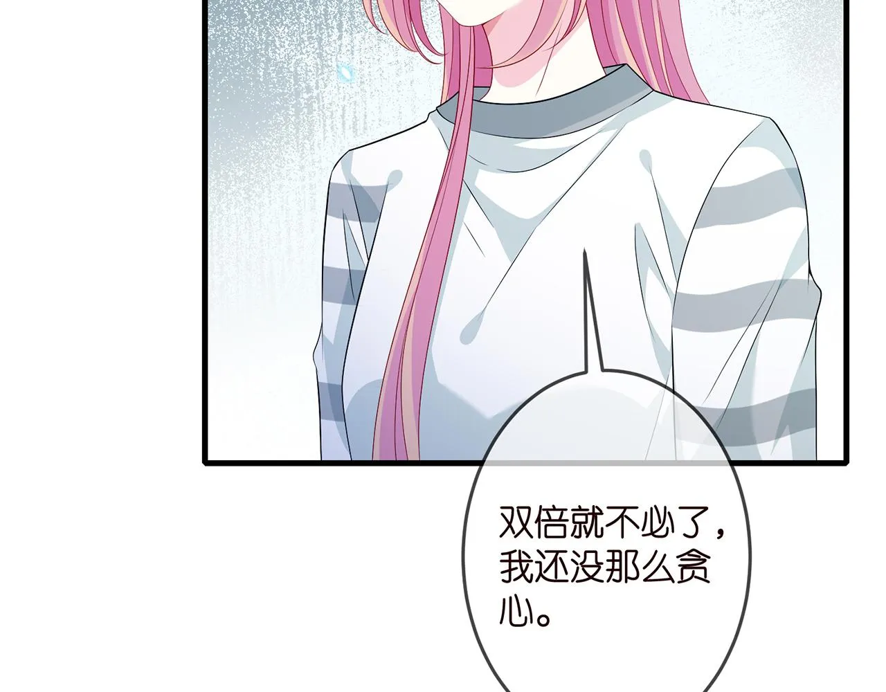 第326 绝食 第90页