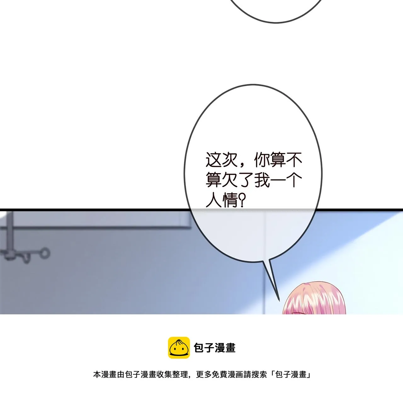 第326 绝食 第91页