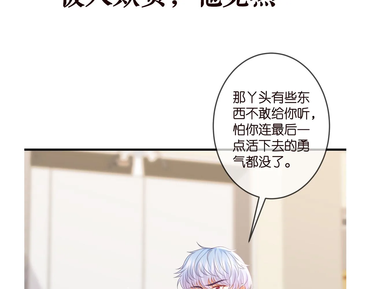 第326 绝食 第99页