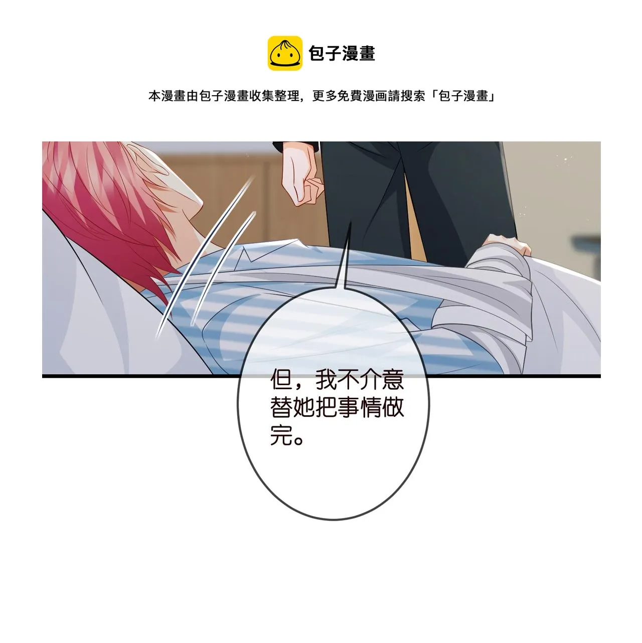 第326 绝食 第101页