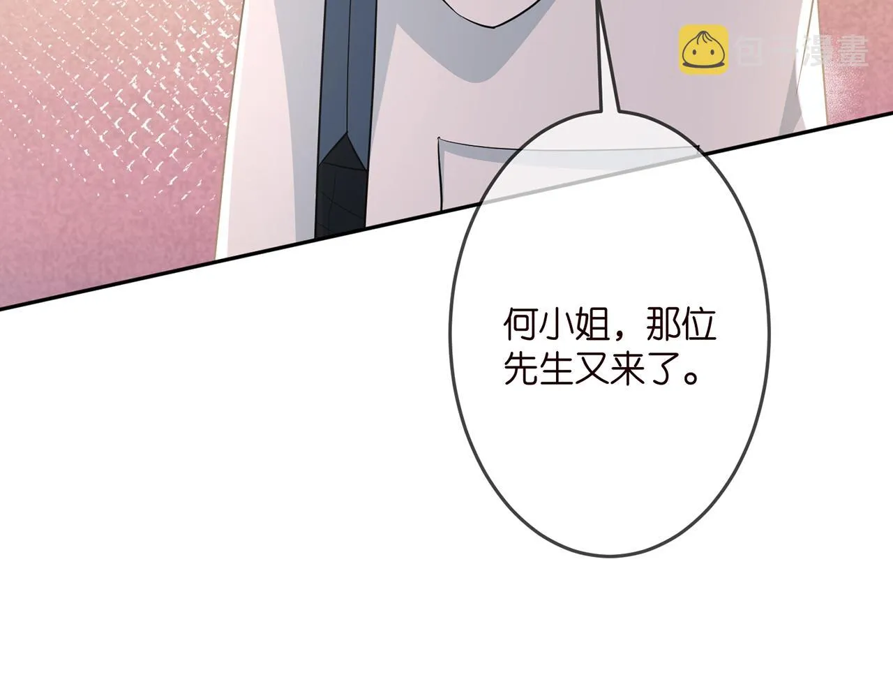 第327 连城的怀疑 第10页