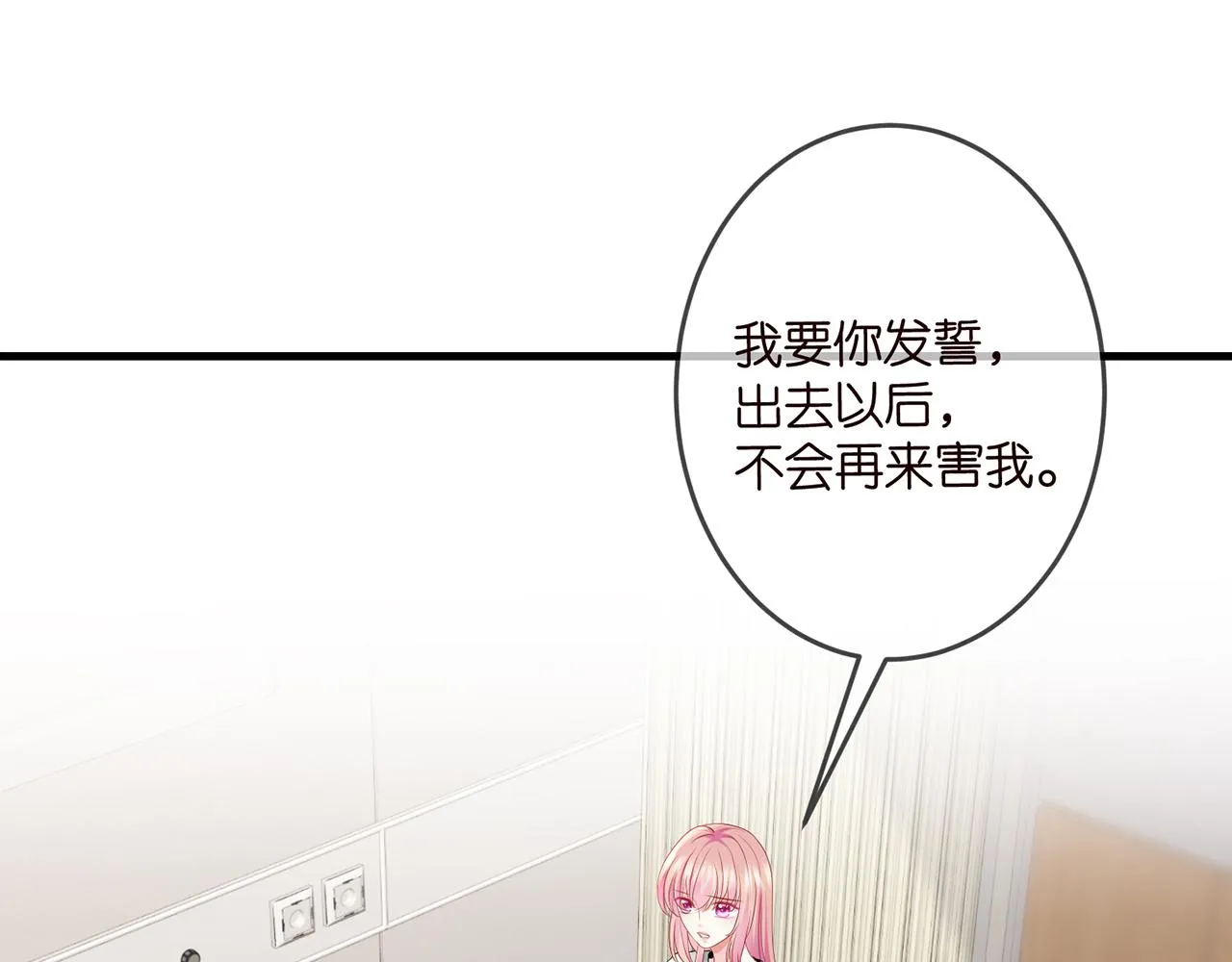 第327 连城的怀疑 第12页