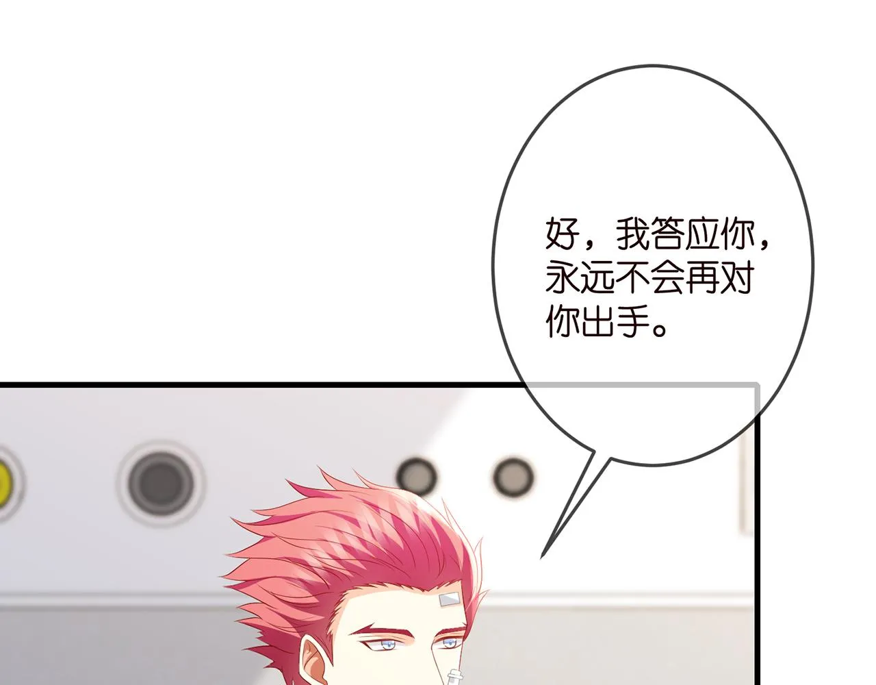 第327 连城的怀疑 第16页