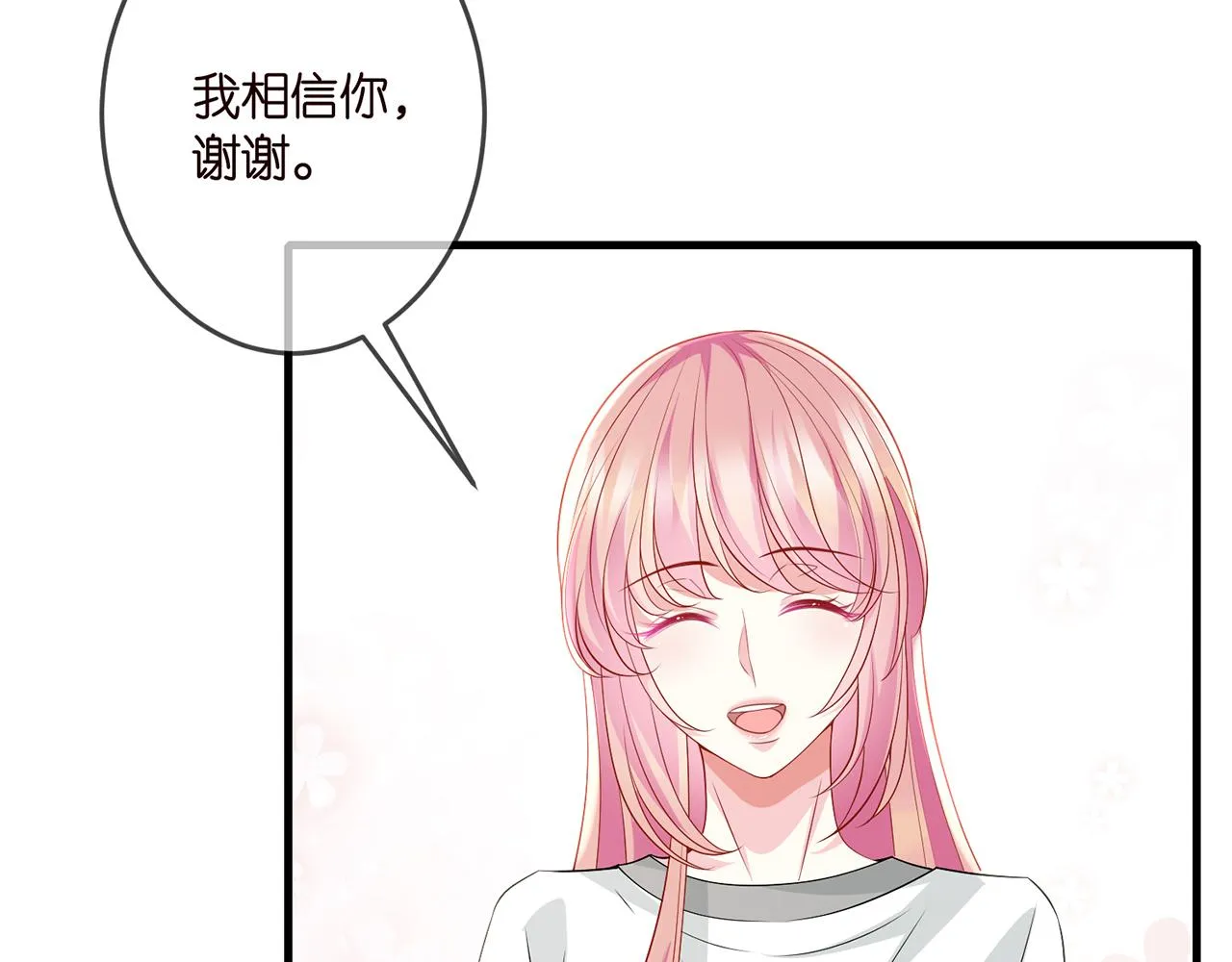 第327 连城的怀疑 第18页