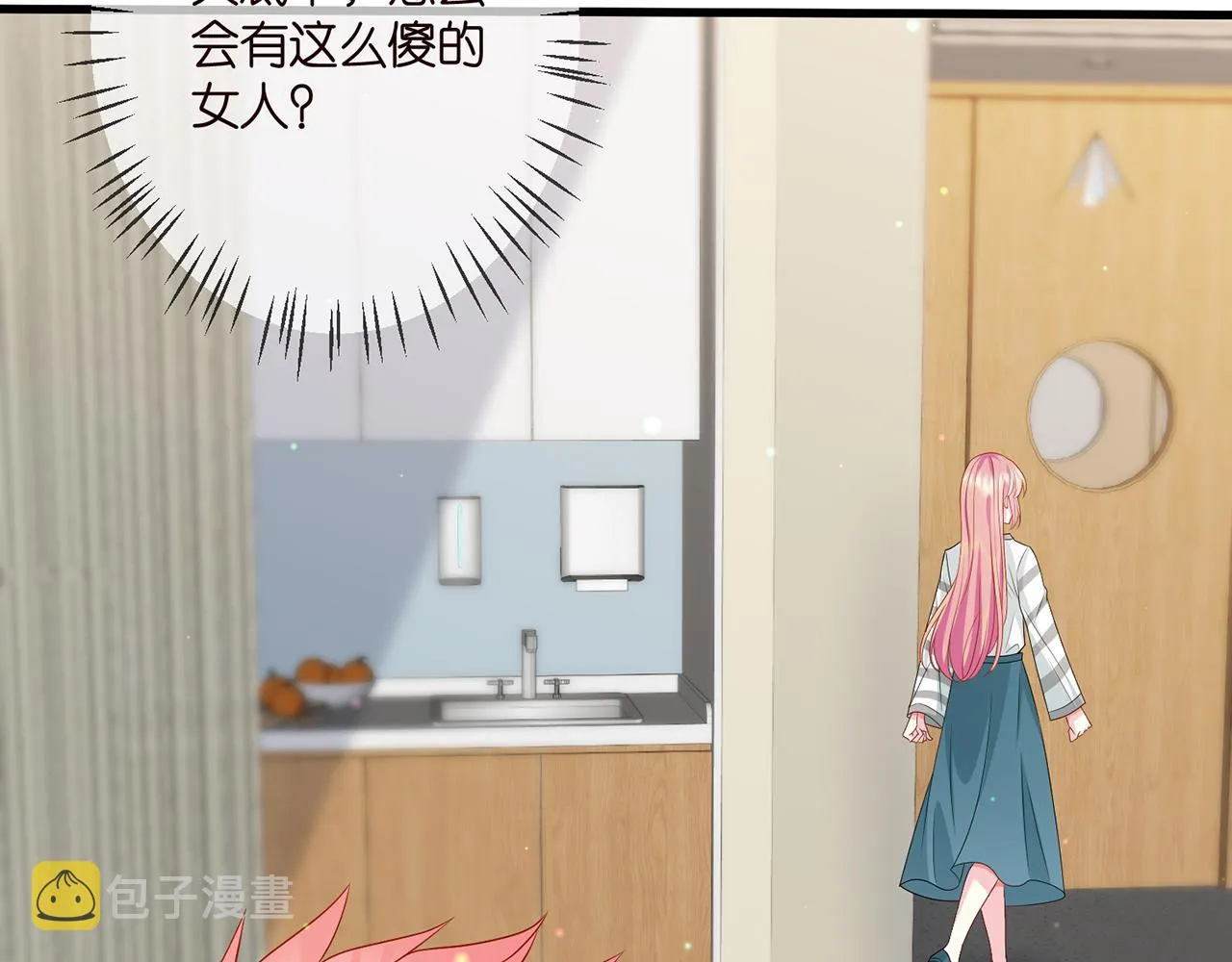 第327 连城的怀疑 第20页