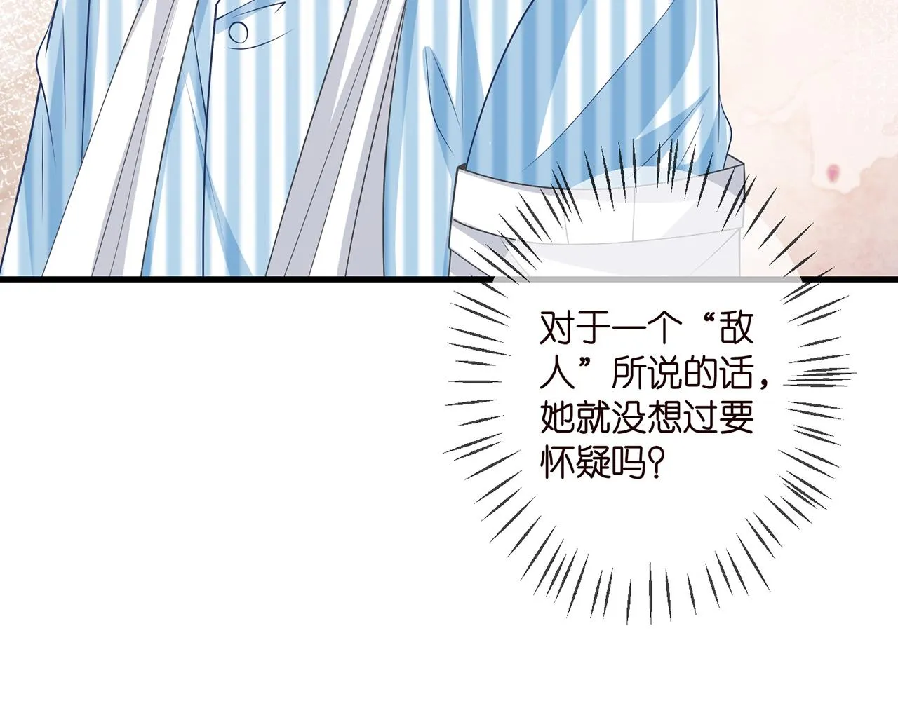 第327 连城的怀疑 第22页