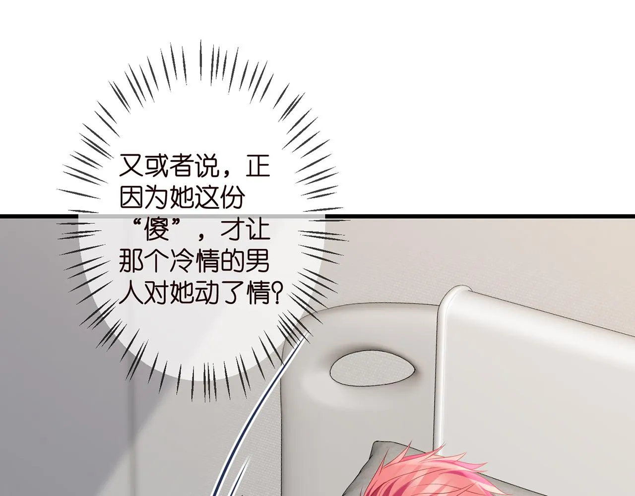 第327 连城的怀疑 第24页