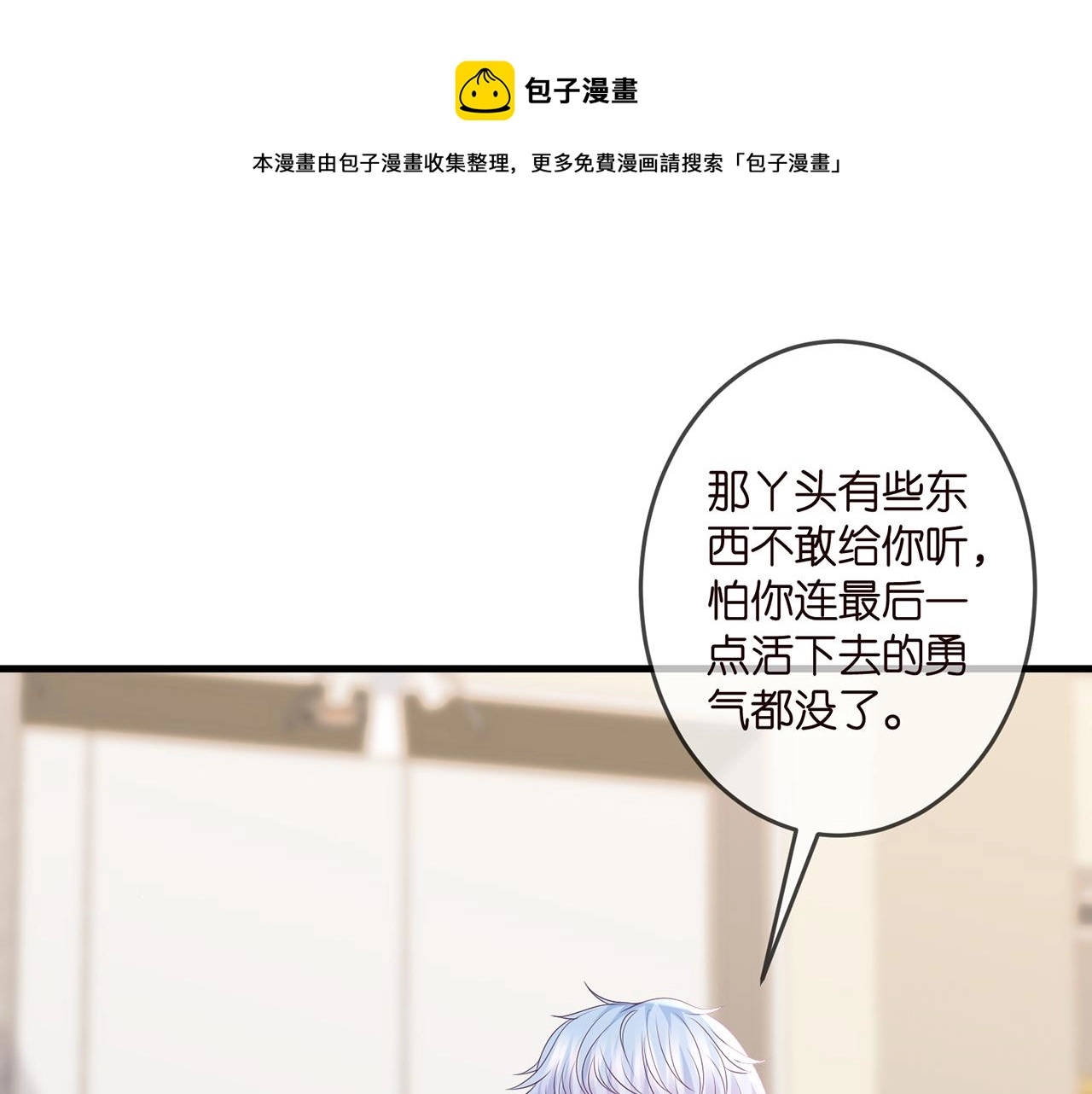 第327 连城的怀疑 第31页