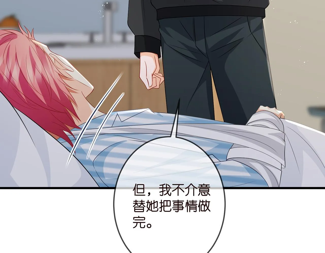 第327 连城的怀疑 第33页