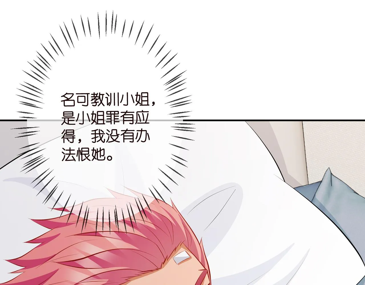 第327 连城的怀疑 第39页