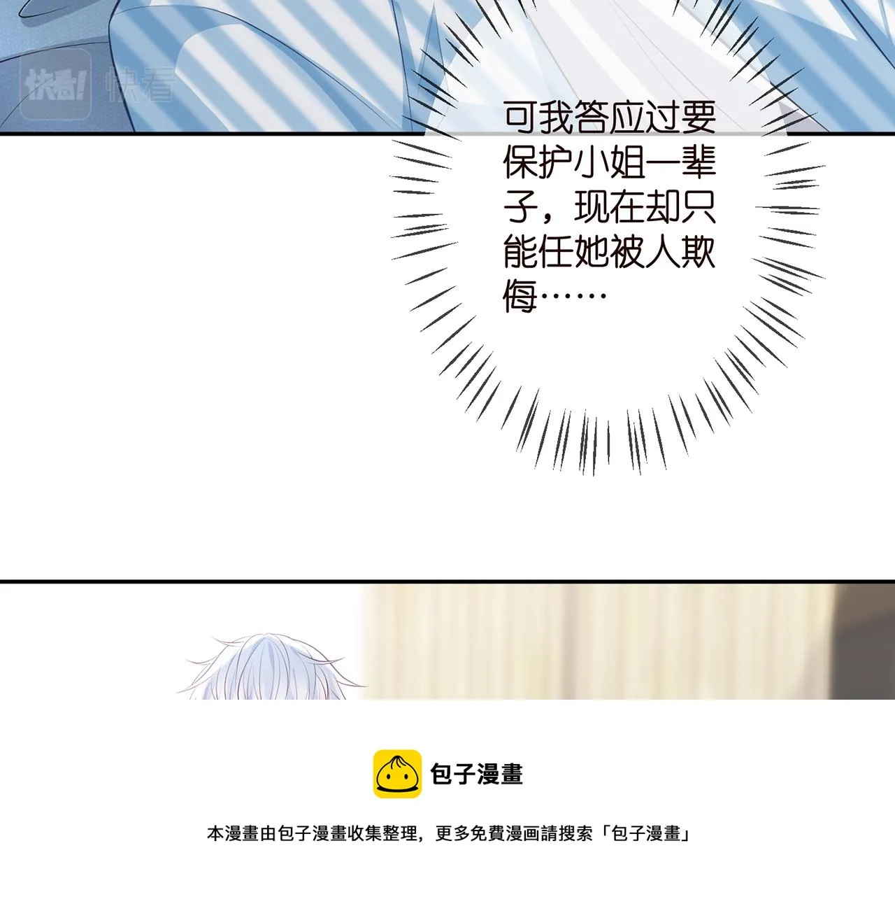 第327 连城的怀疑 第41页