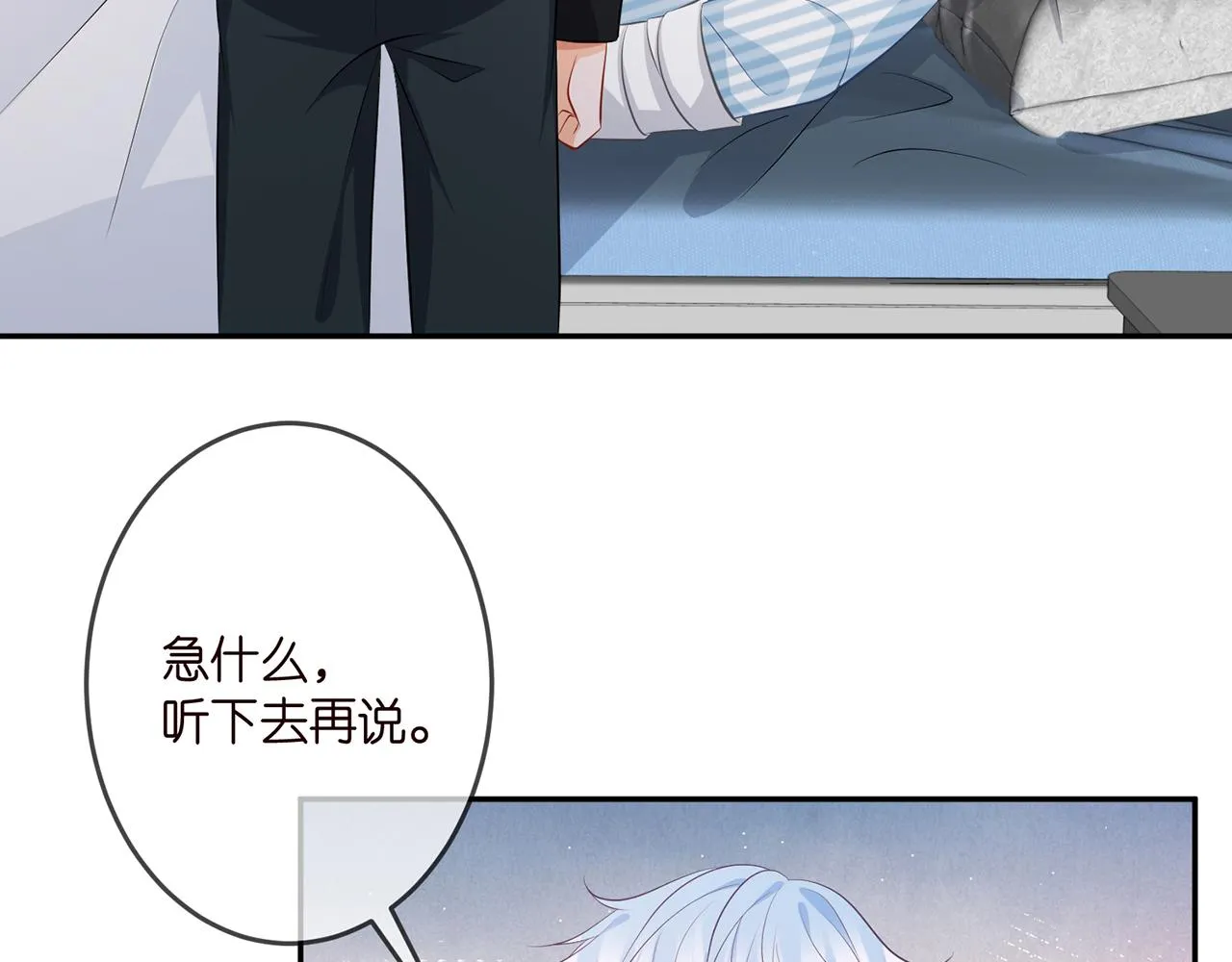 第327 连城的怀疑 第43页