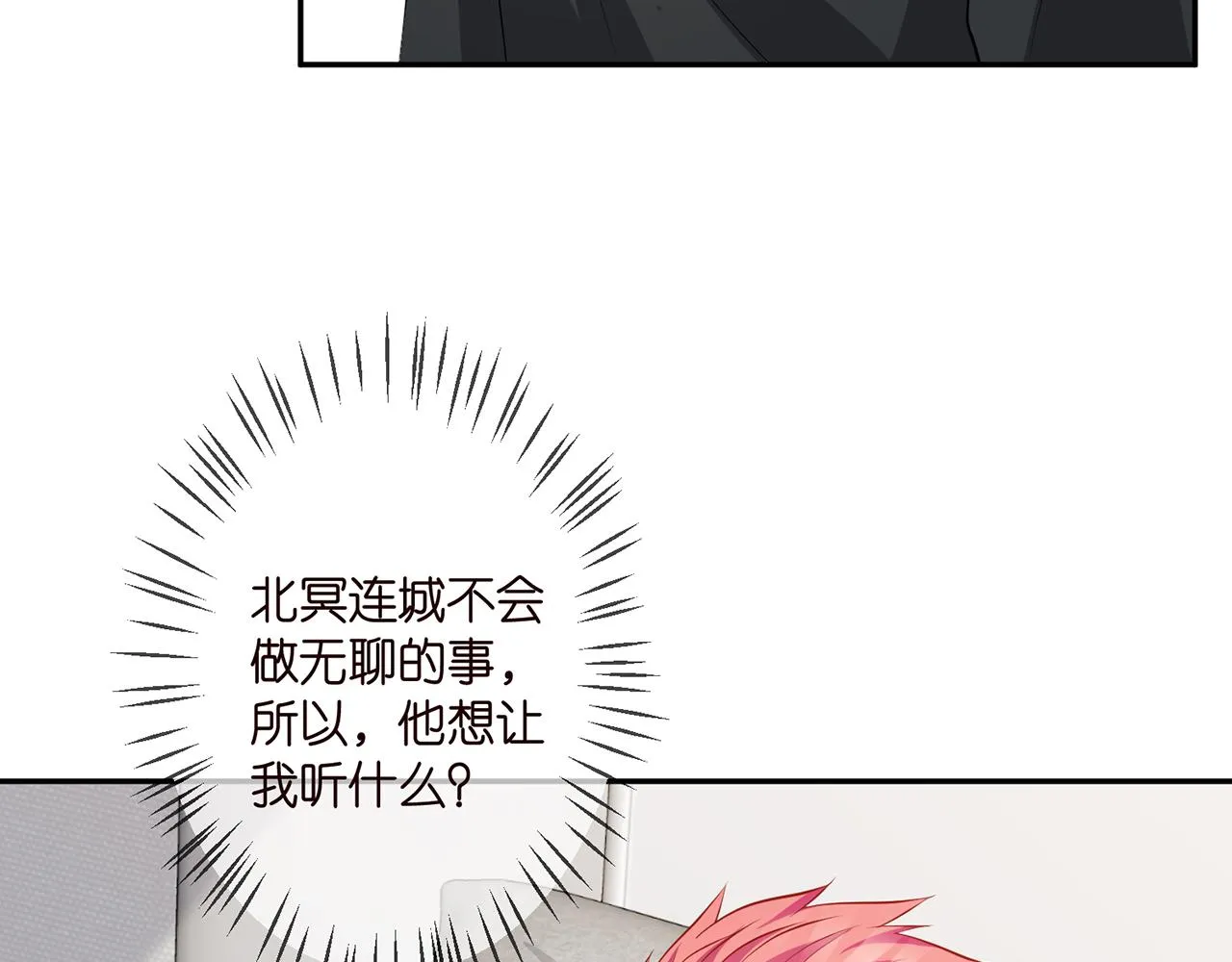 第327 连城的怀疑 第45页