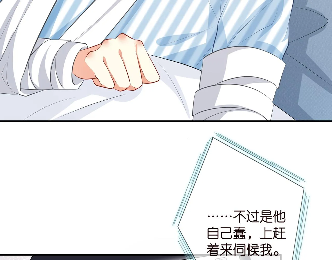 第327 连城的怀疑 第47页
