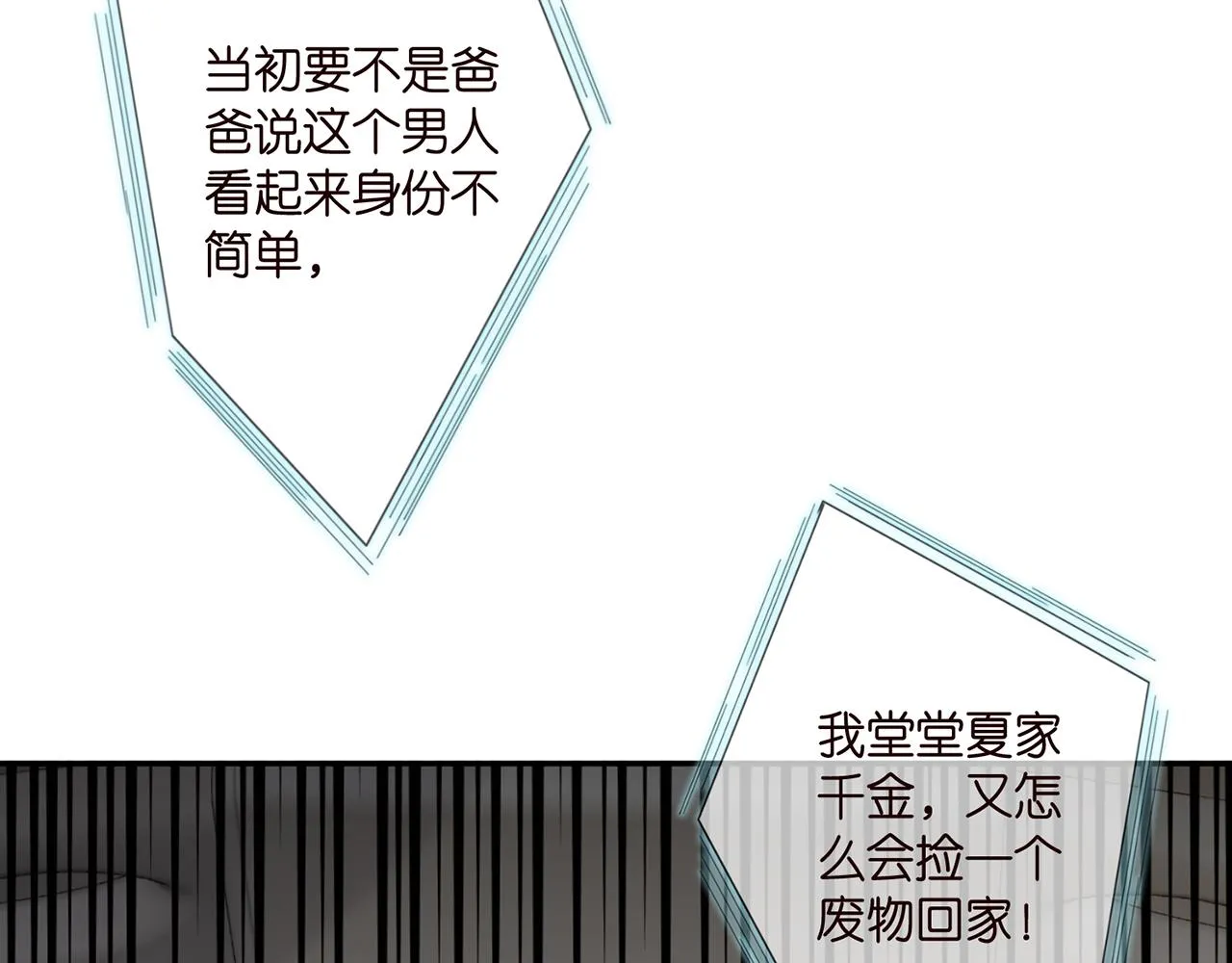 第327 连城的怀疑 第49页