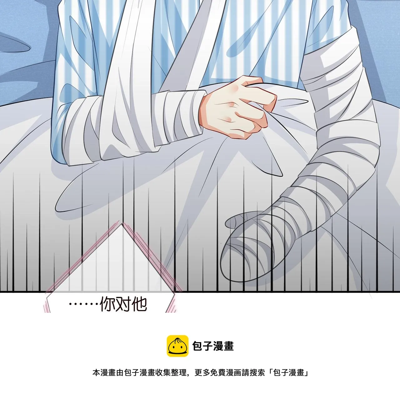 第327 连城的怀疑 第51页