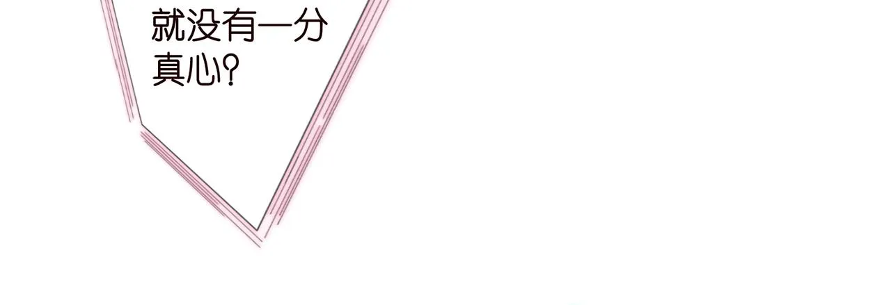 第327 连城的怀疑 第52页