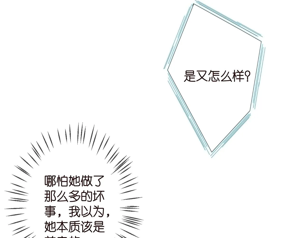 第327 连城的怀疑 第53页