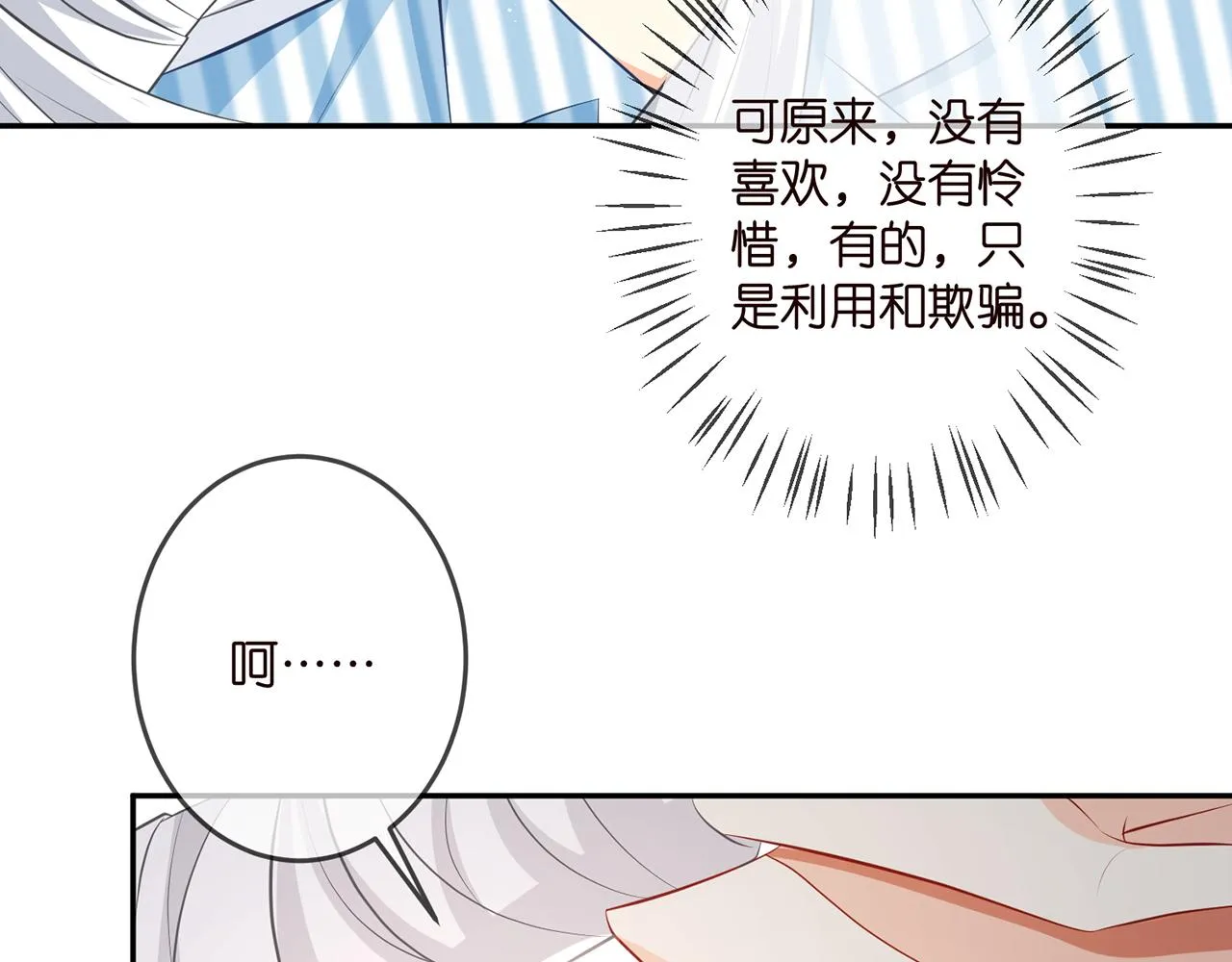 第327 连城的怀疑 第55页