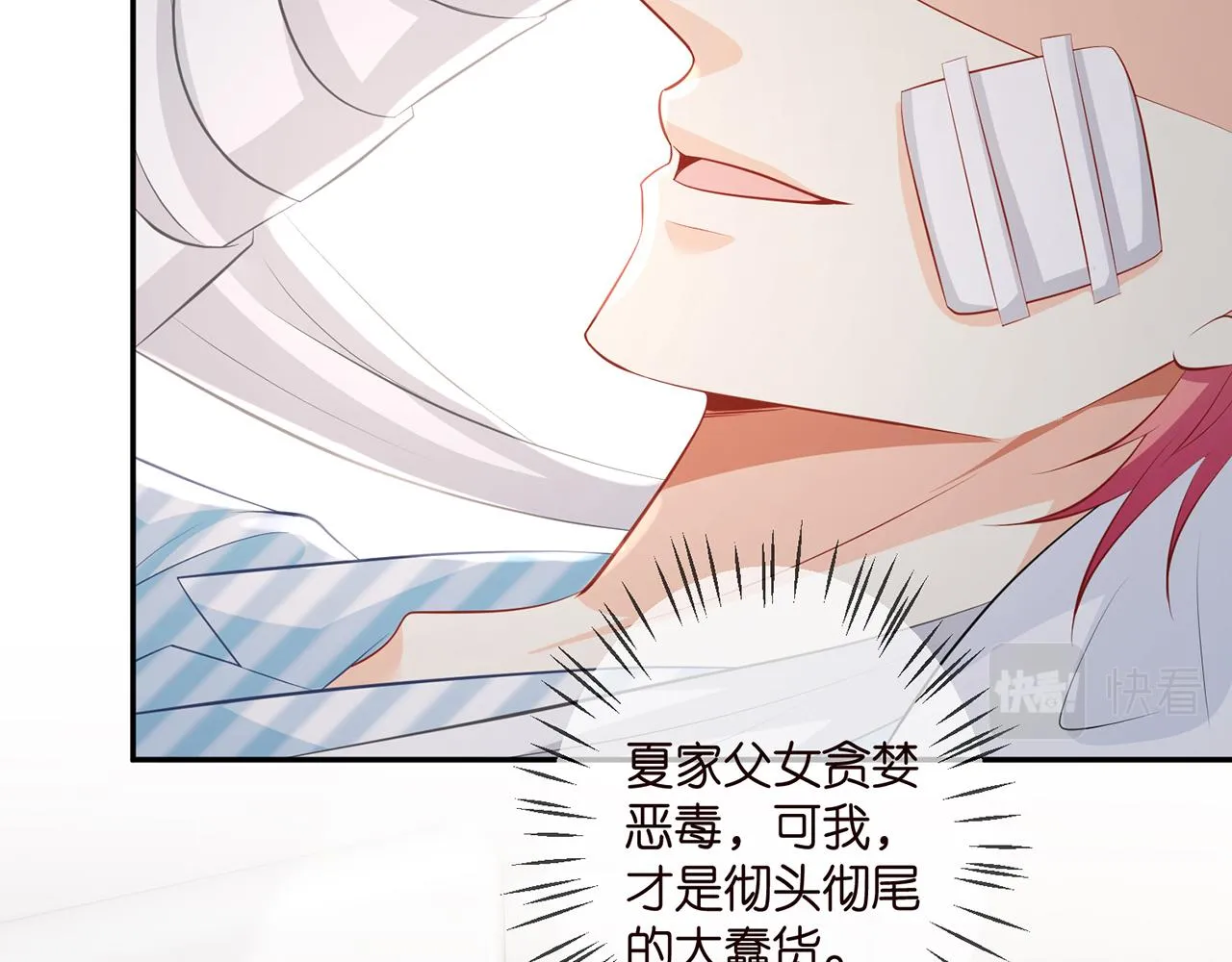 第327 连城的怀疑 第56页