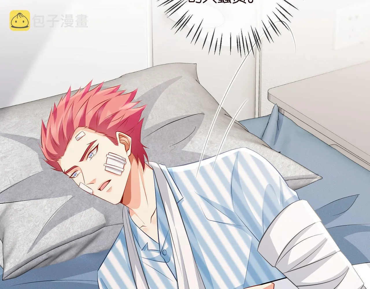 第327 连城的怀疑 第57页