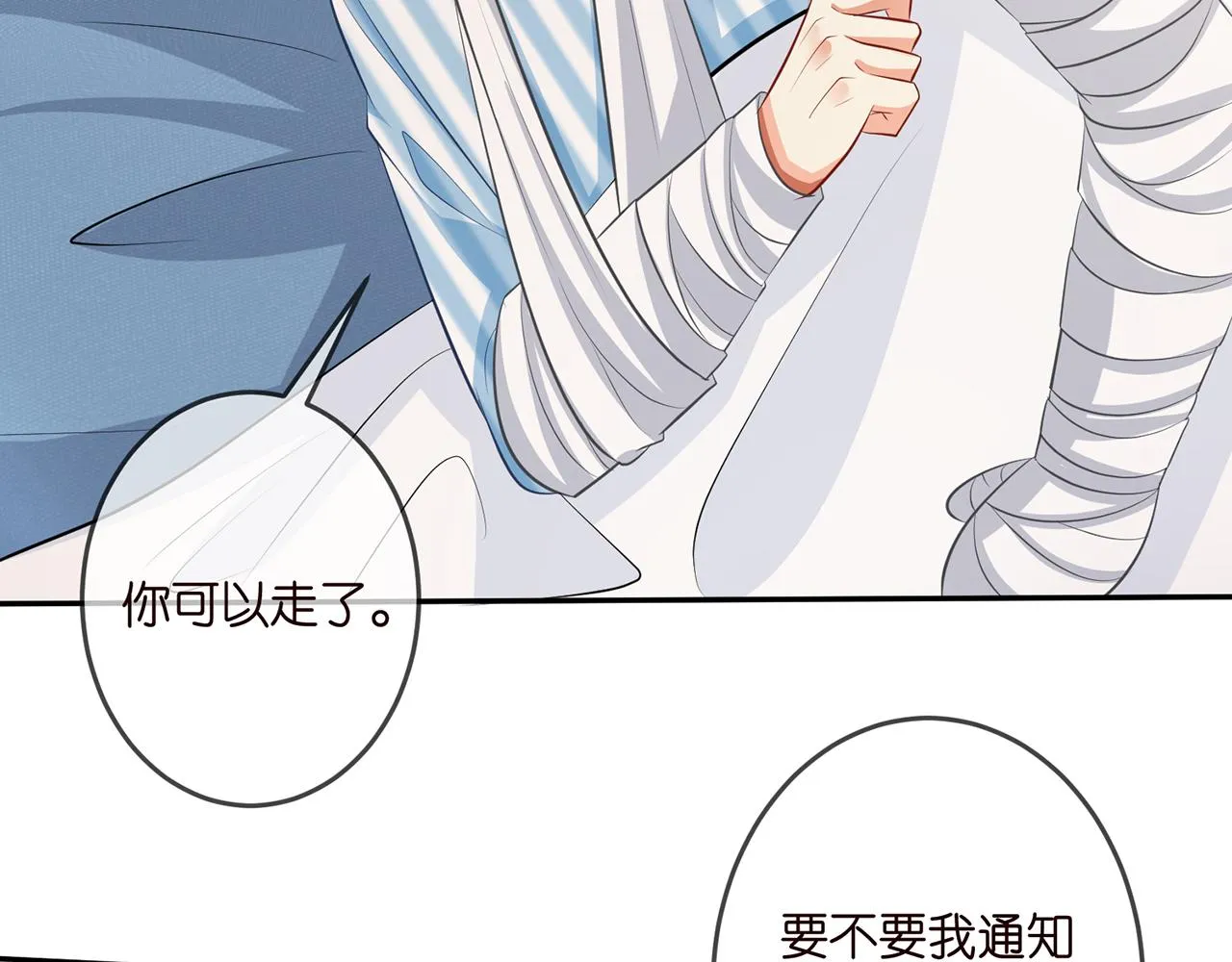 第327 连城的怀疑 第58页