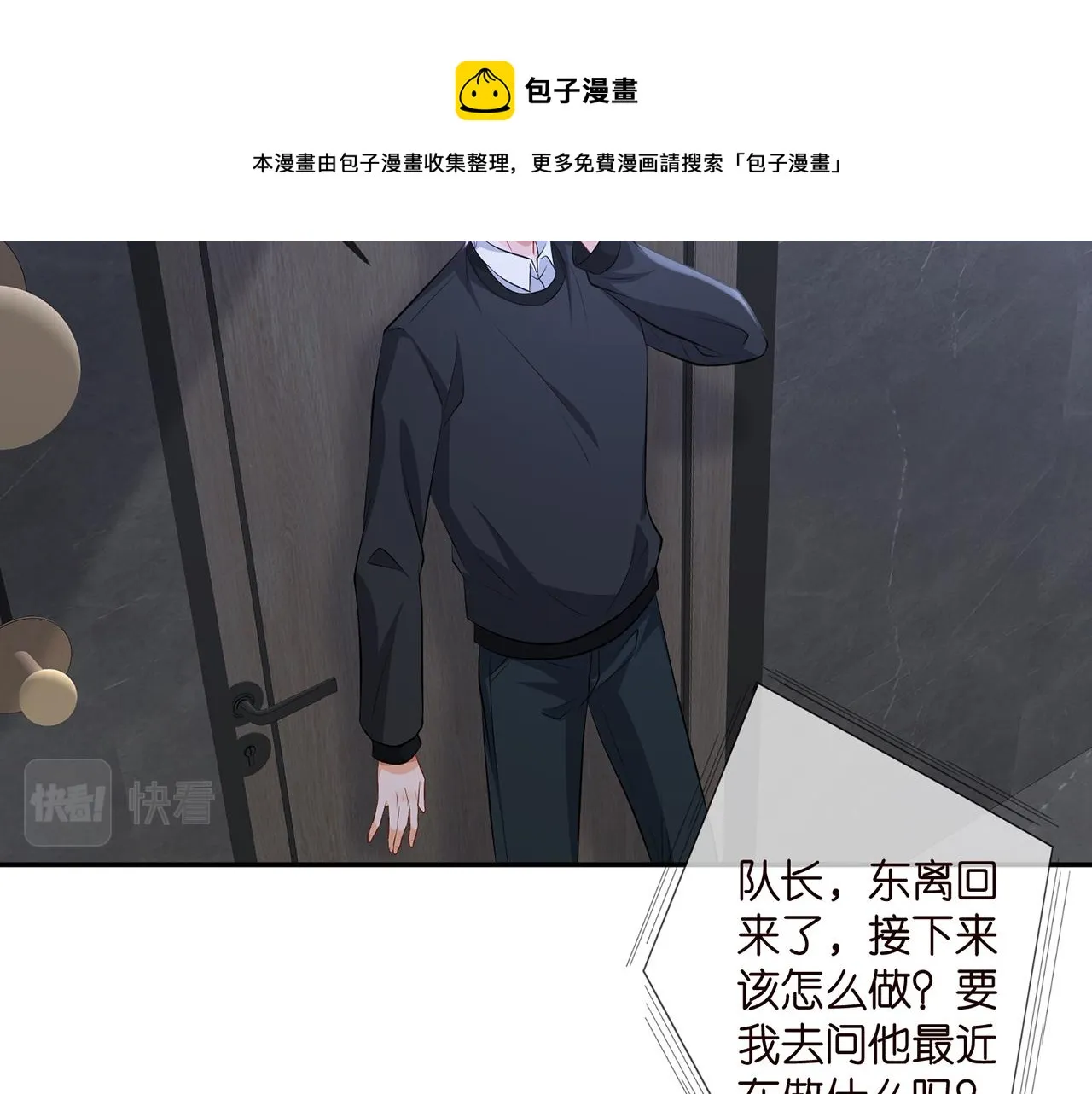 第327 连城的怀疑 第71页