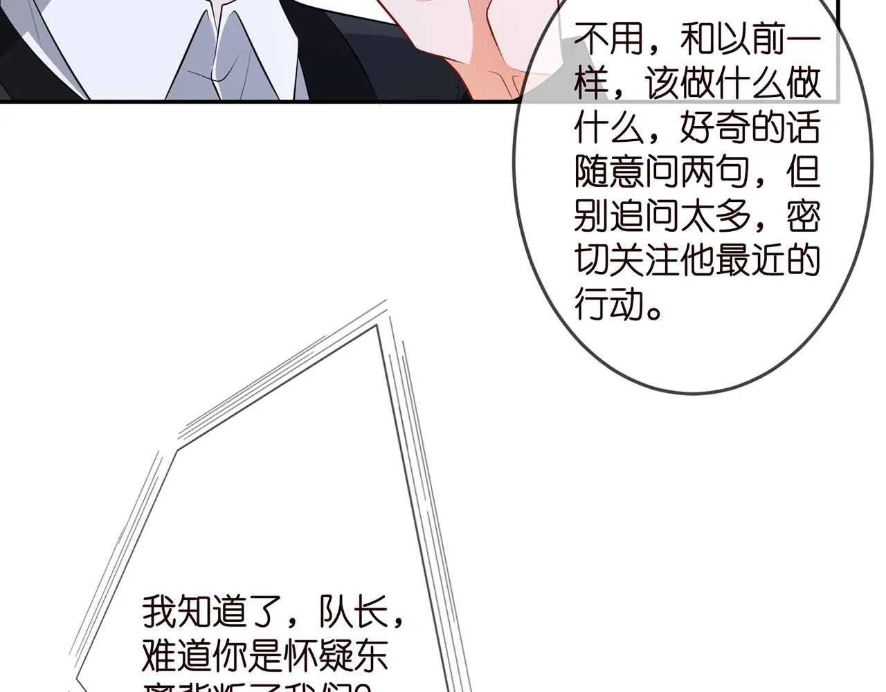 第327 连城的怀疑 第73页