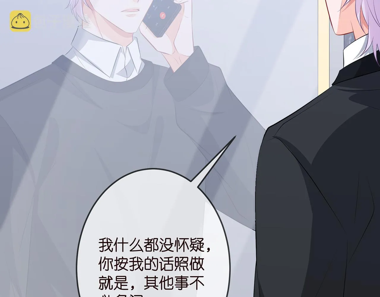 第327 连城的怀疑 第75页