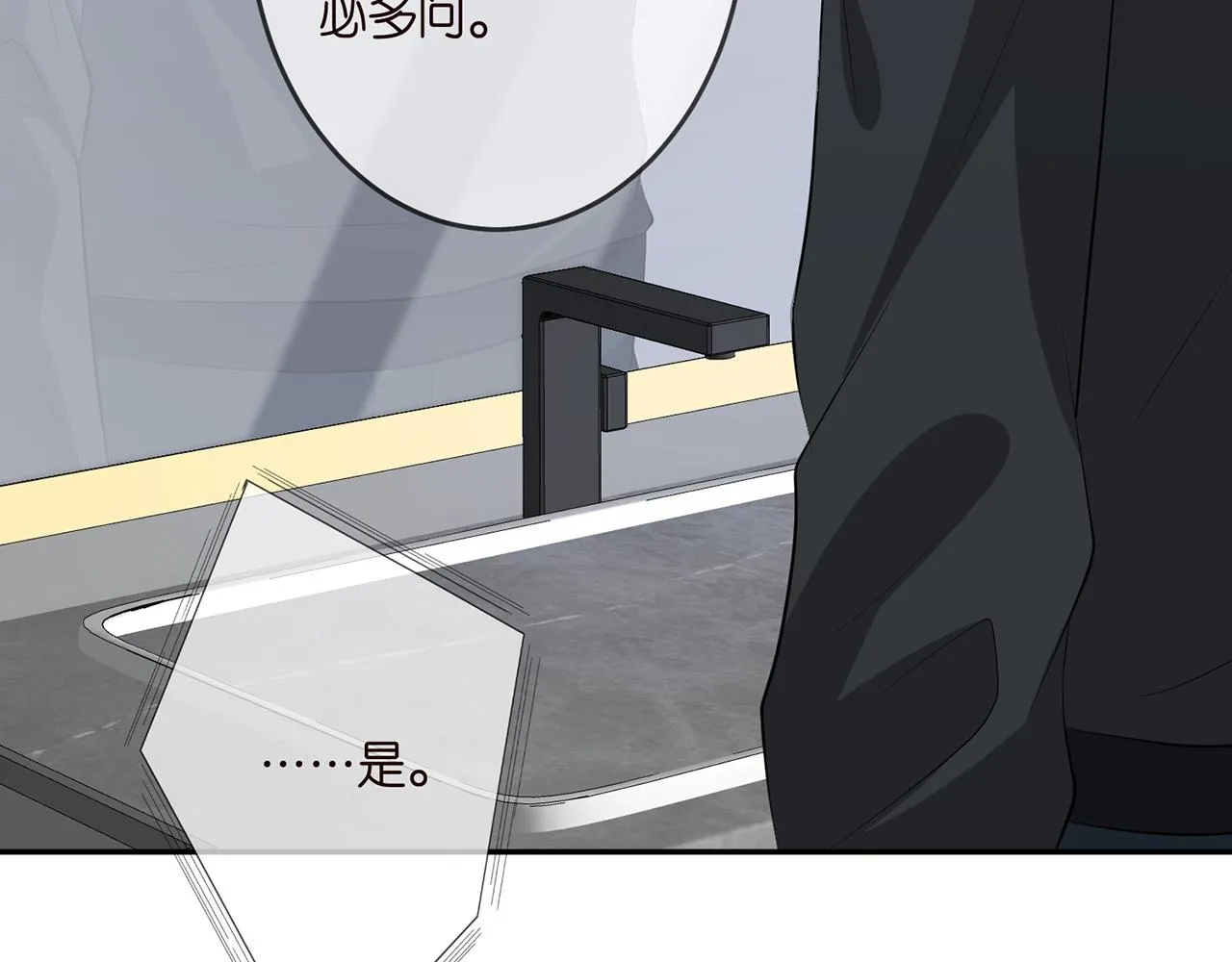 第327 连城的怀疑 第76页
