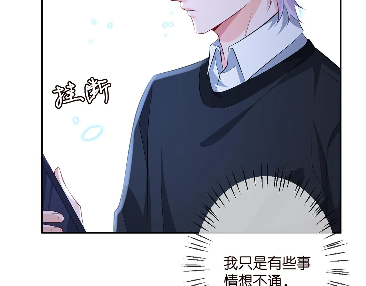 第327 连城的怀疑 第79页