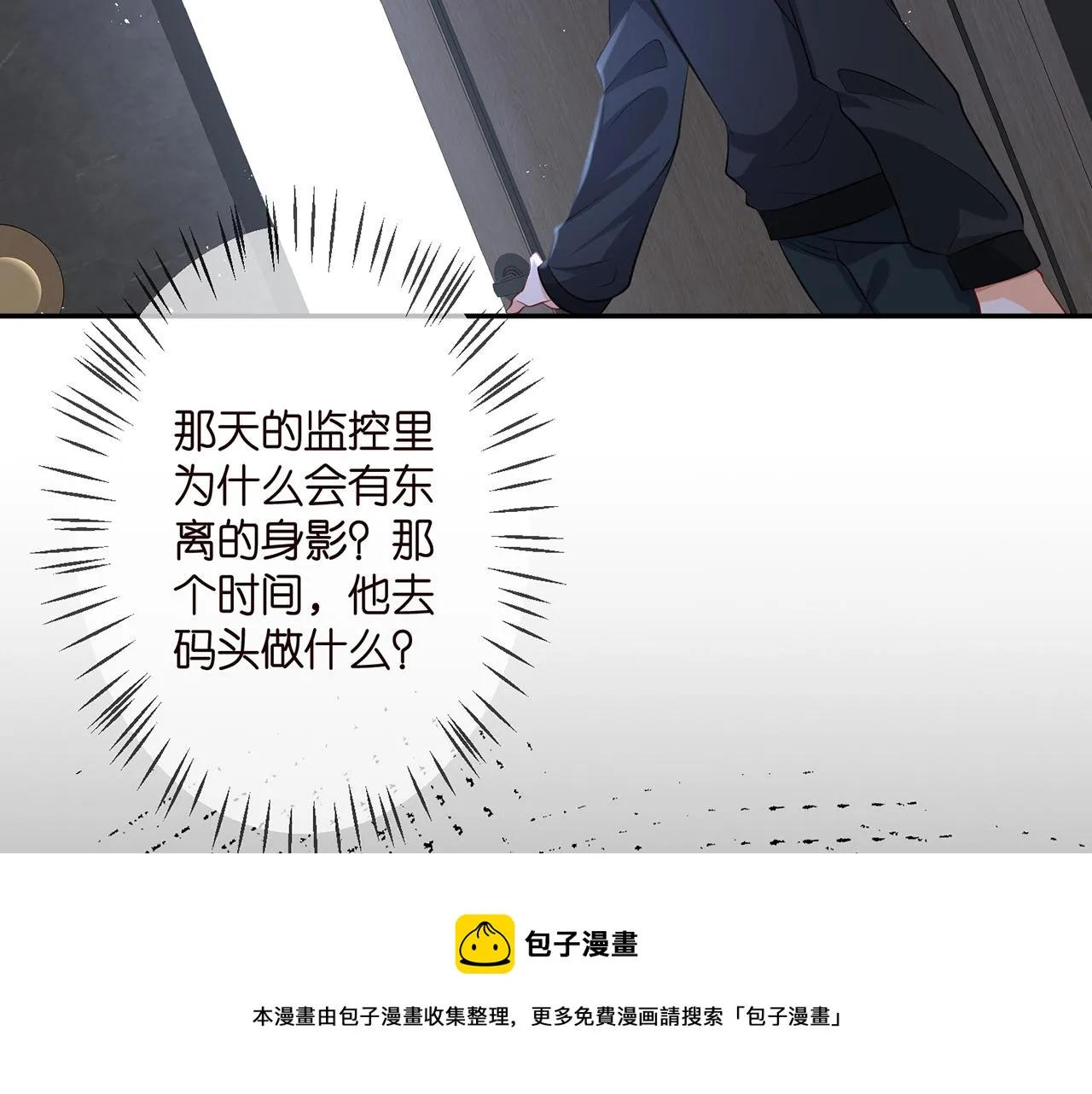 第327 连城的怀疑 第81页