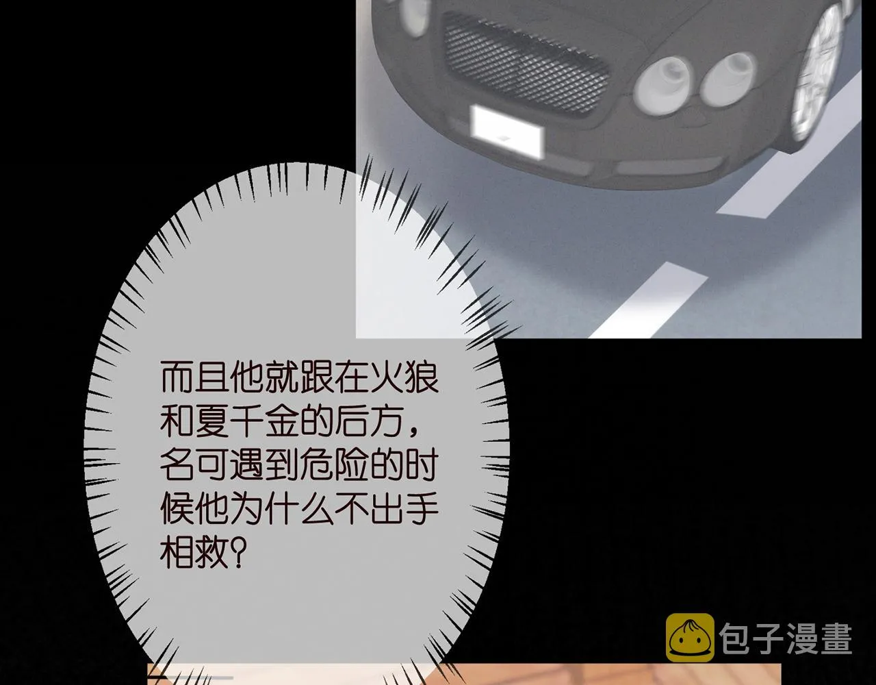 第327 连城的怀疑 第84页