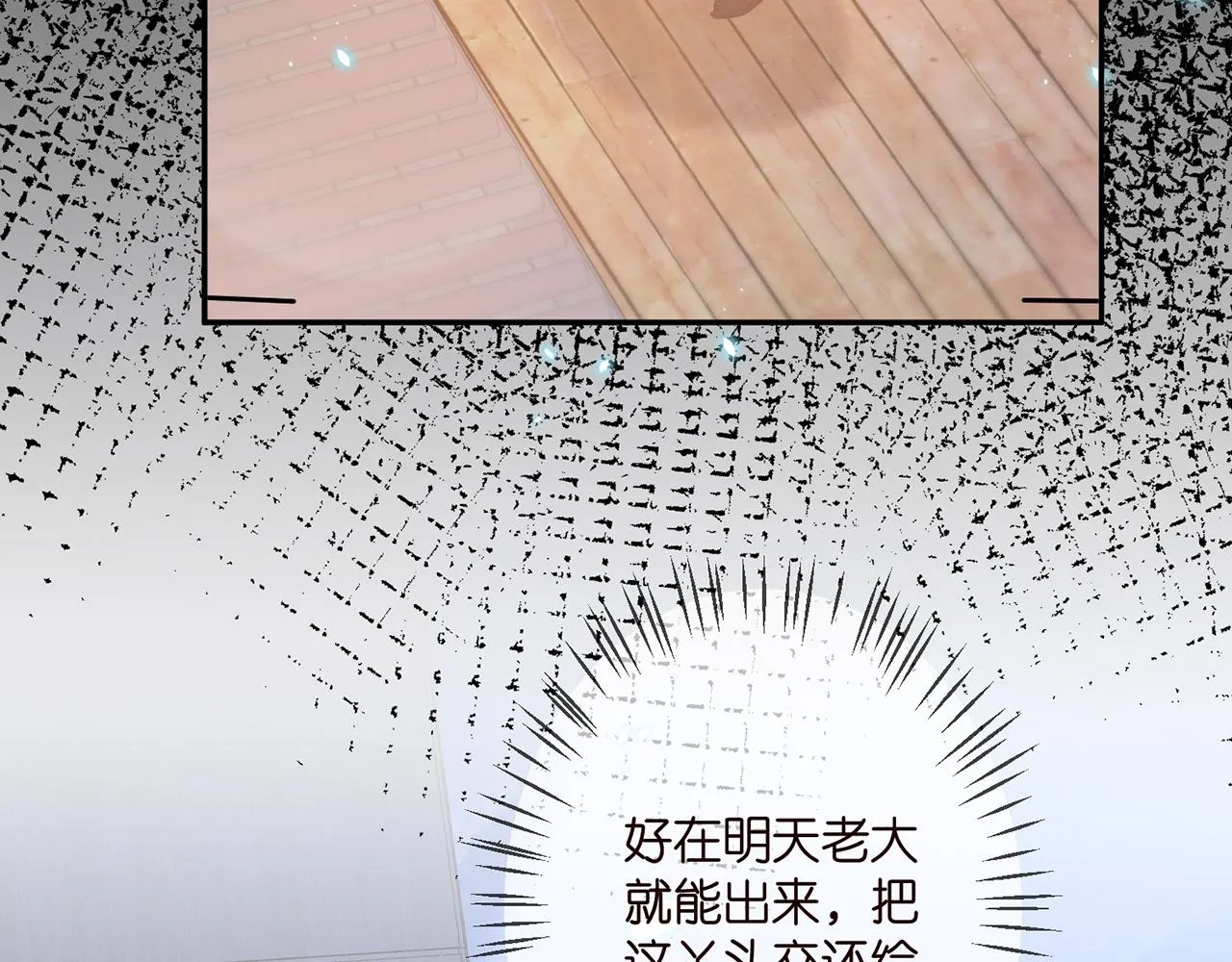 第327 连城的怀疑 第86页