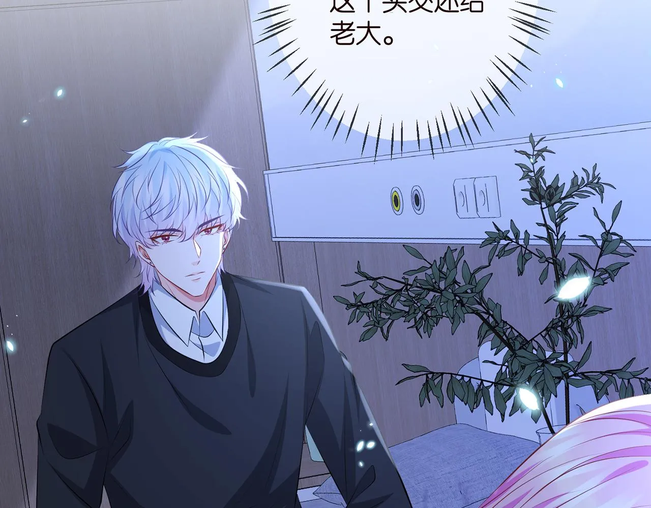 第327 连城的怀疑 第87页