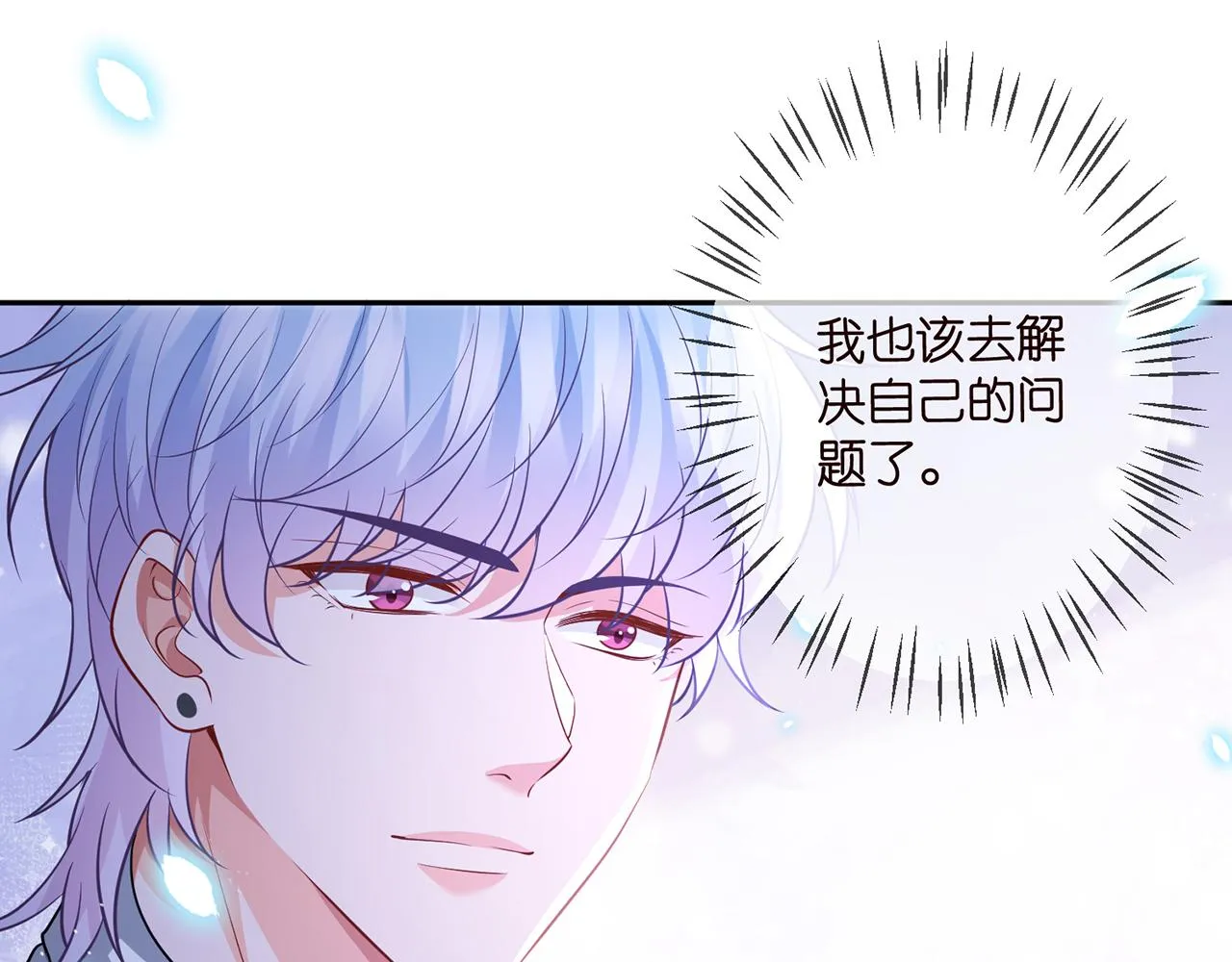 第327 连城的怀疑 第90页