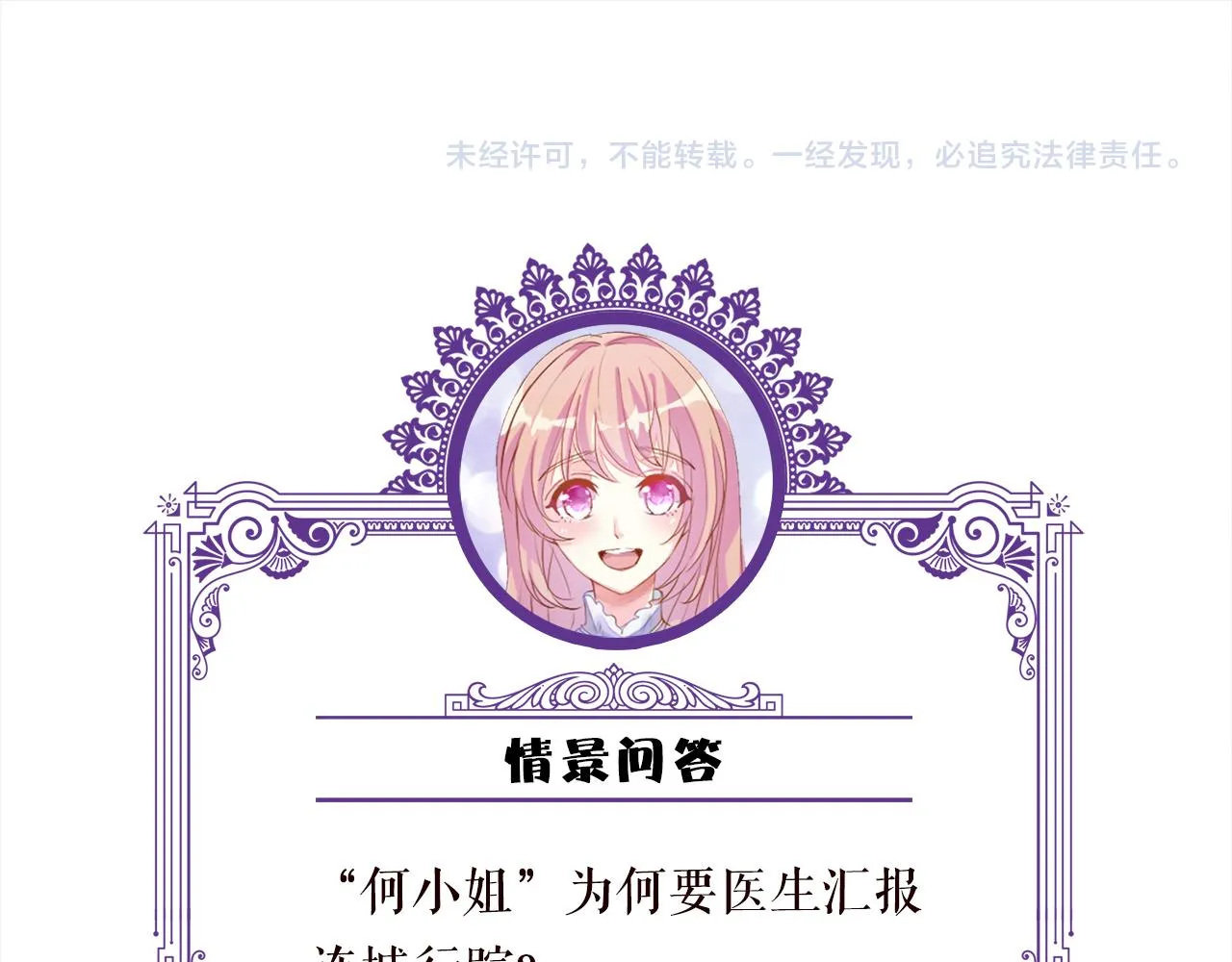 第327 连城的怀疑 第100页