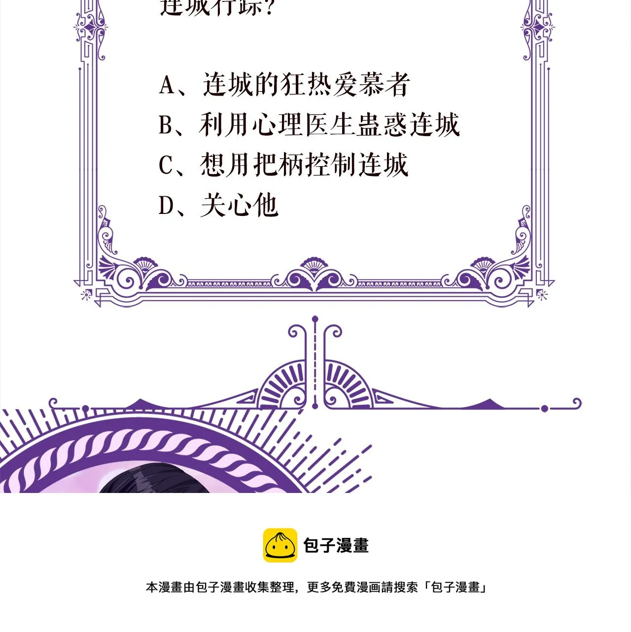 第327 连城的怀疑 第101页