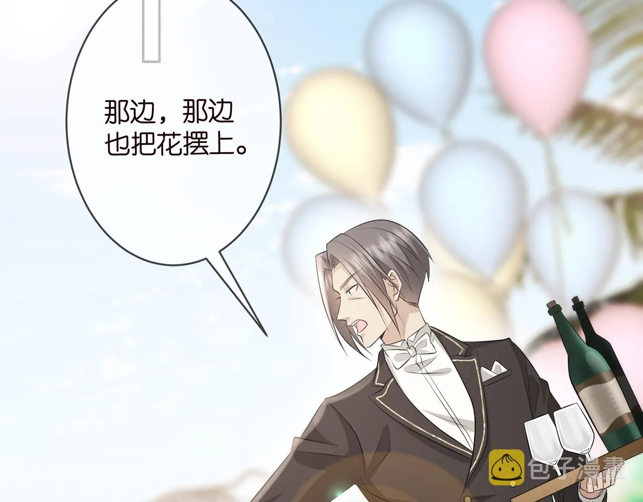第329 女配的野心 第5页