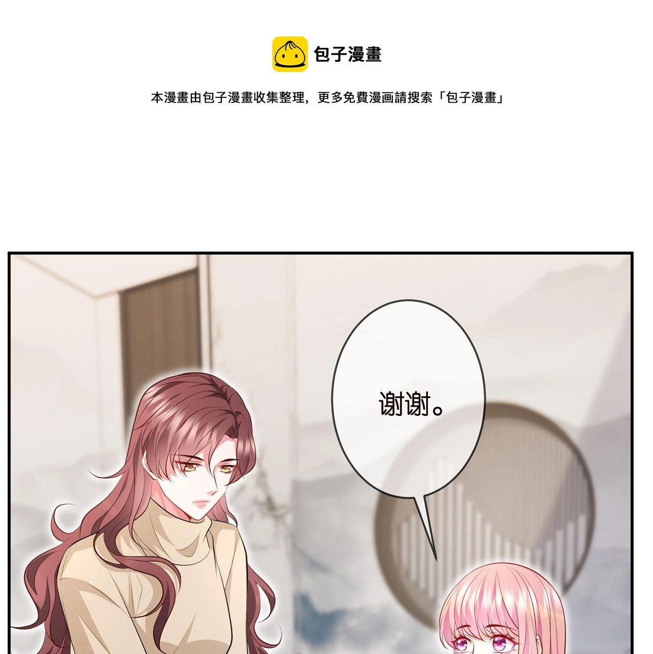 第329 女配的野心 第11页