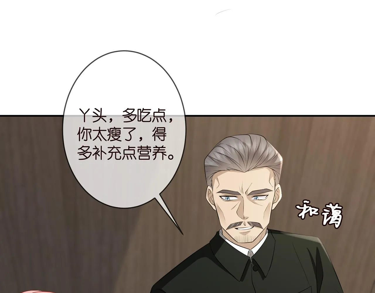 第329 女配的野心 第13页