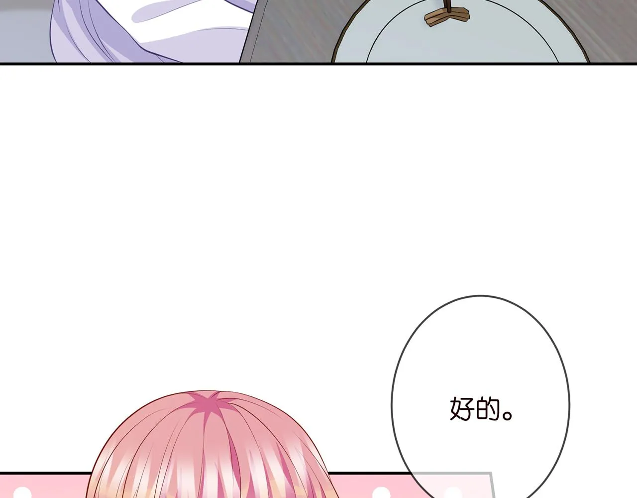 第329 女配的野心 第15页