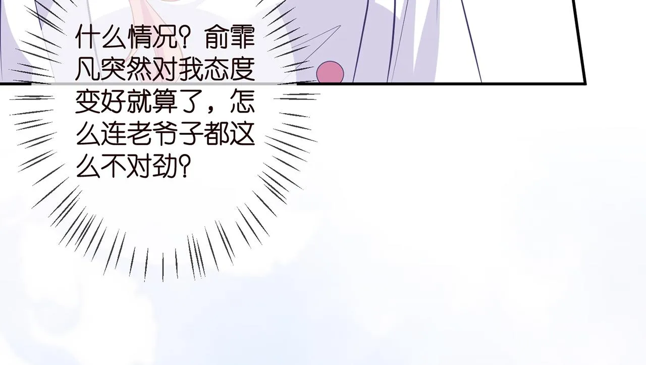 第329 女配的野心 第17页
