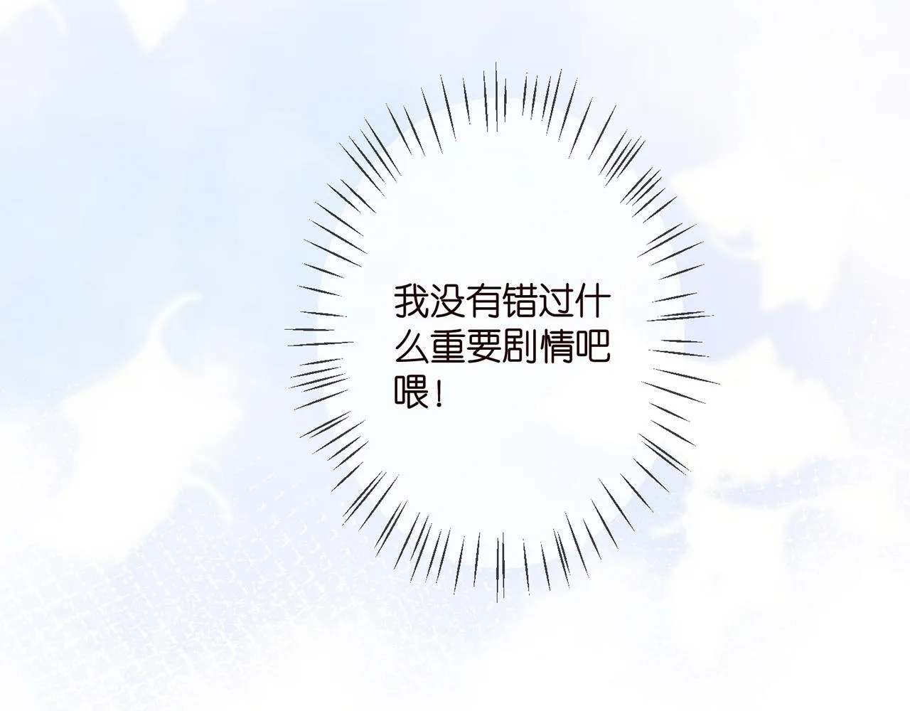 第329 女配的野心 第18页