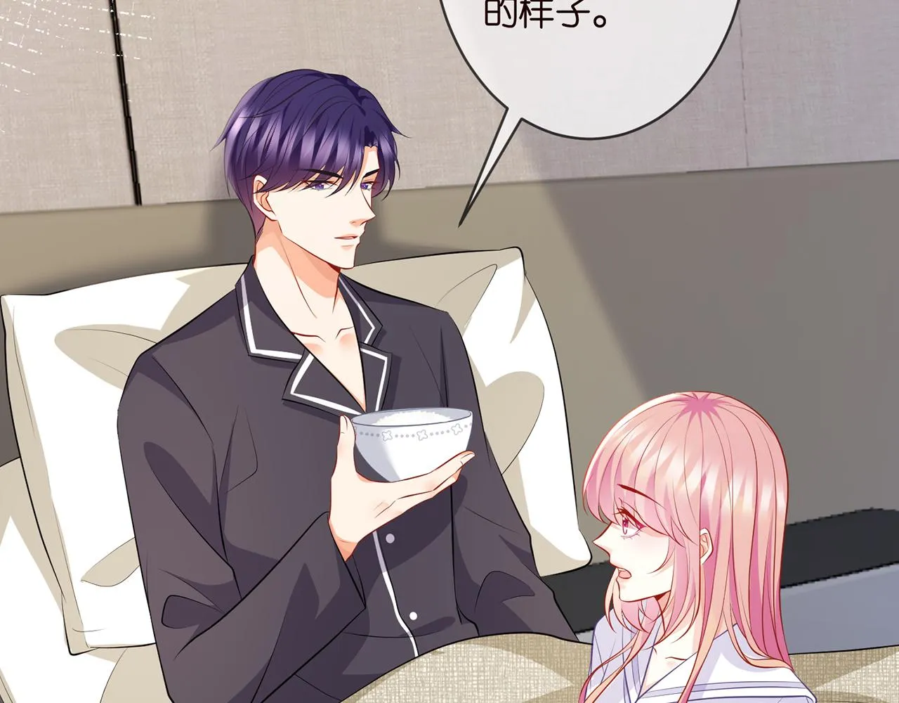 第329 女配的野心 第20页
