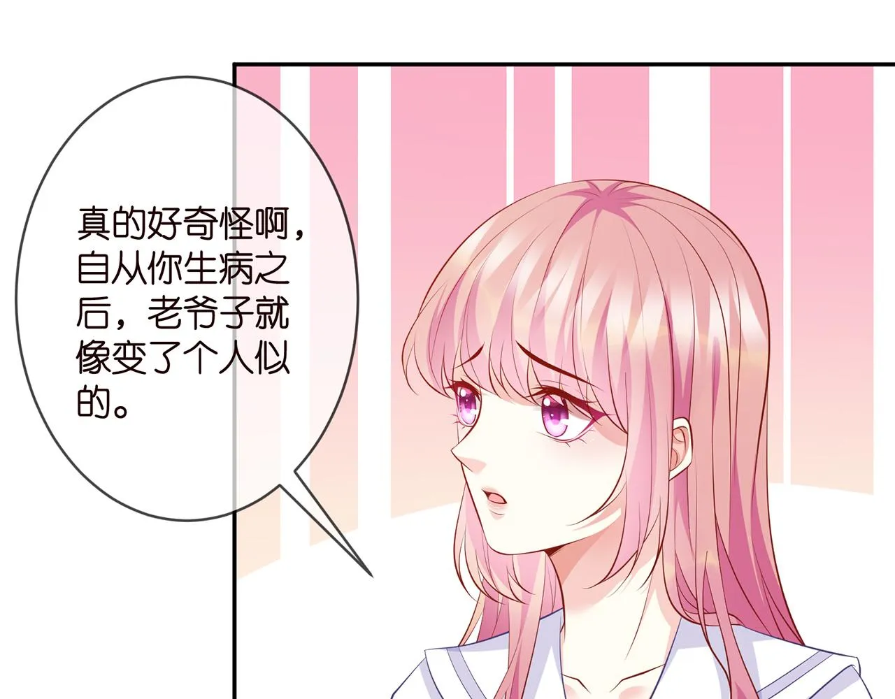 第329 女配的野心 第22页