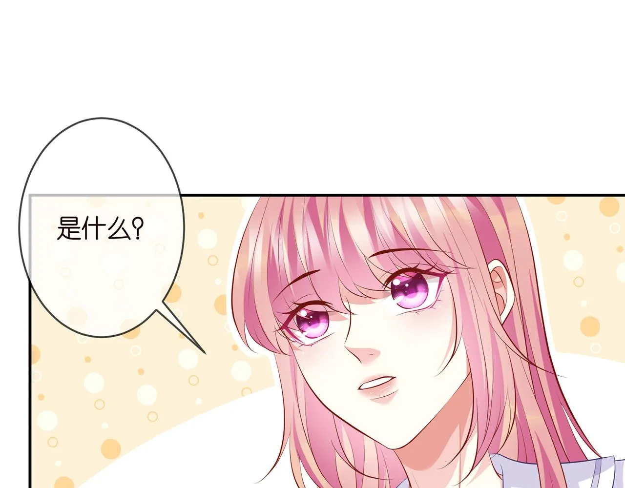 第329 女配的野心 第28页