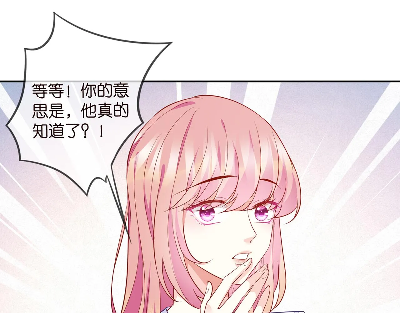 第329 女配的野心 第30页